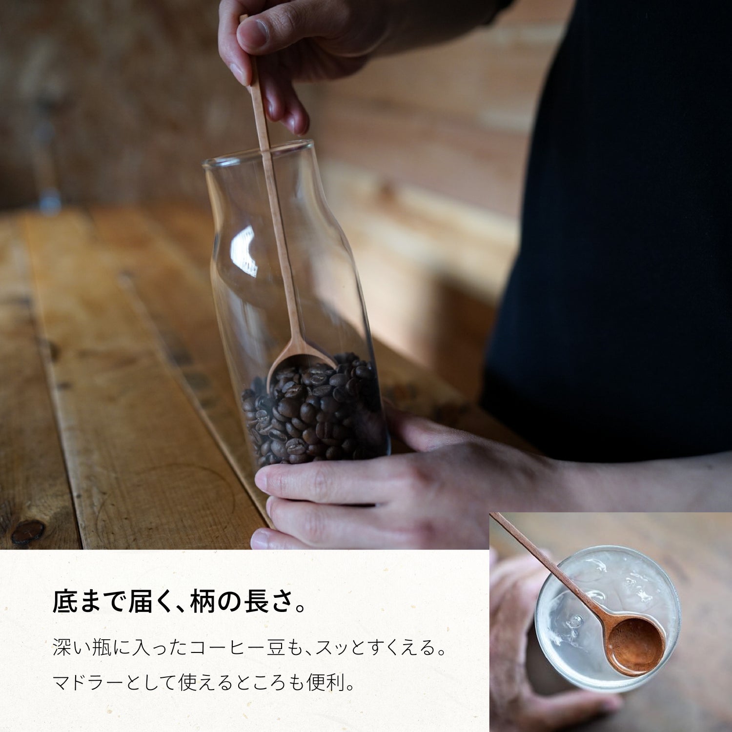 eda〈木の計量スプーン(大さじ・小さじセット)〉