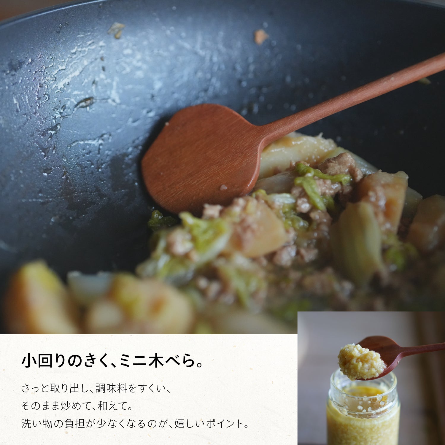 kuki mini〈木べらミニ〉