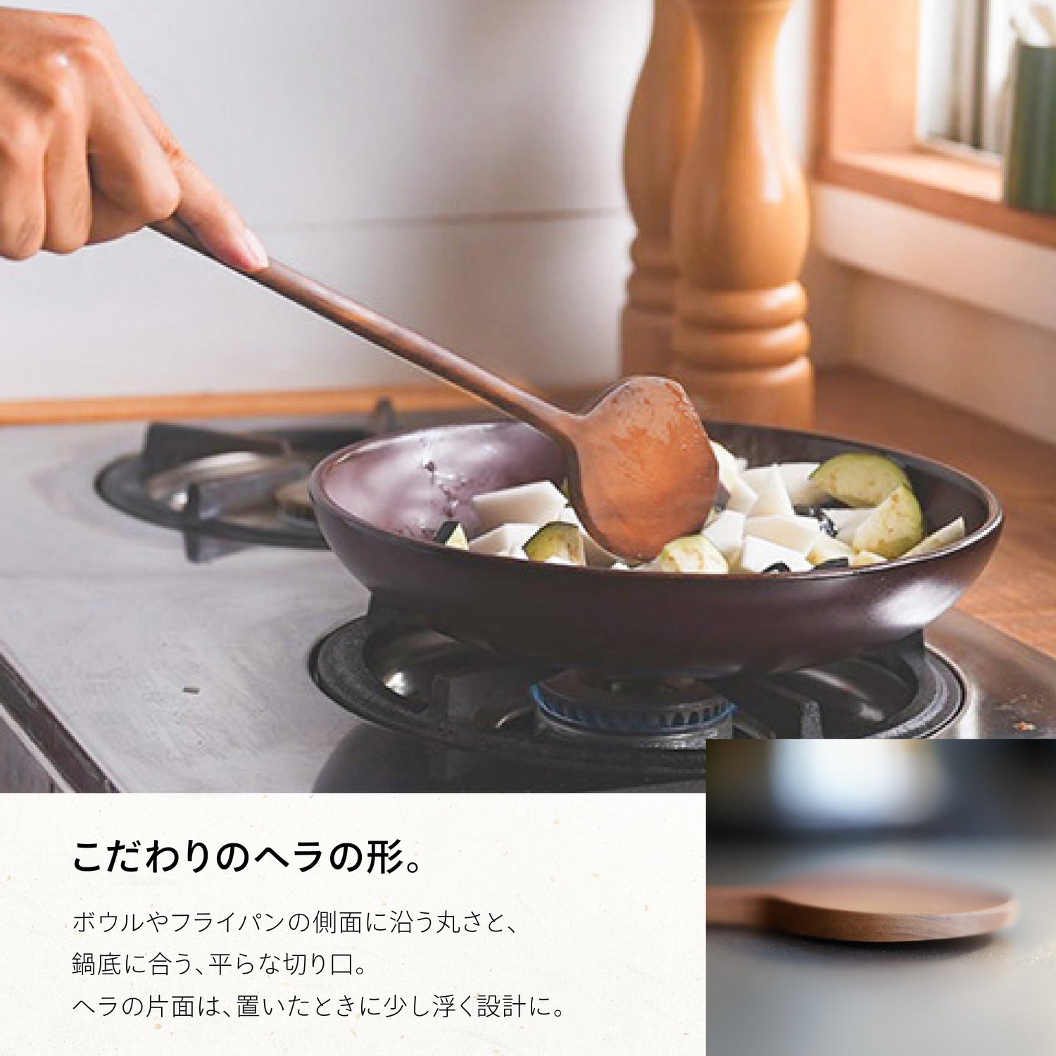 kuki〈木べら〉