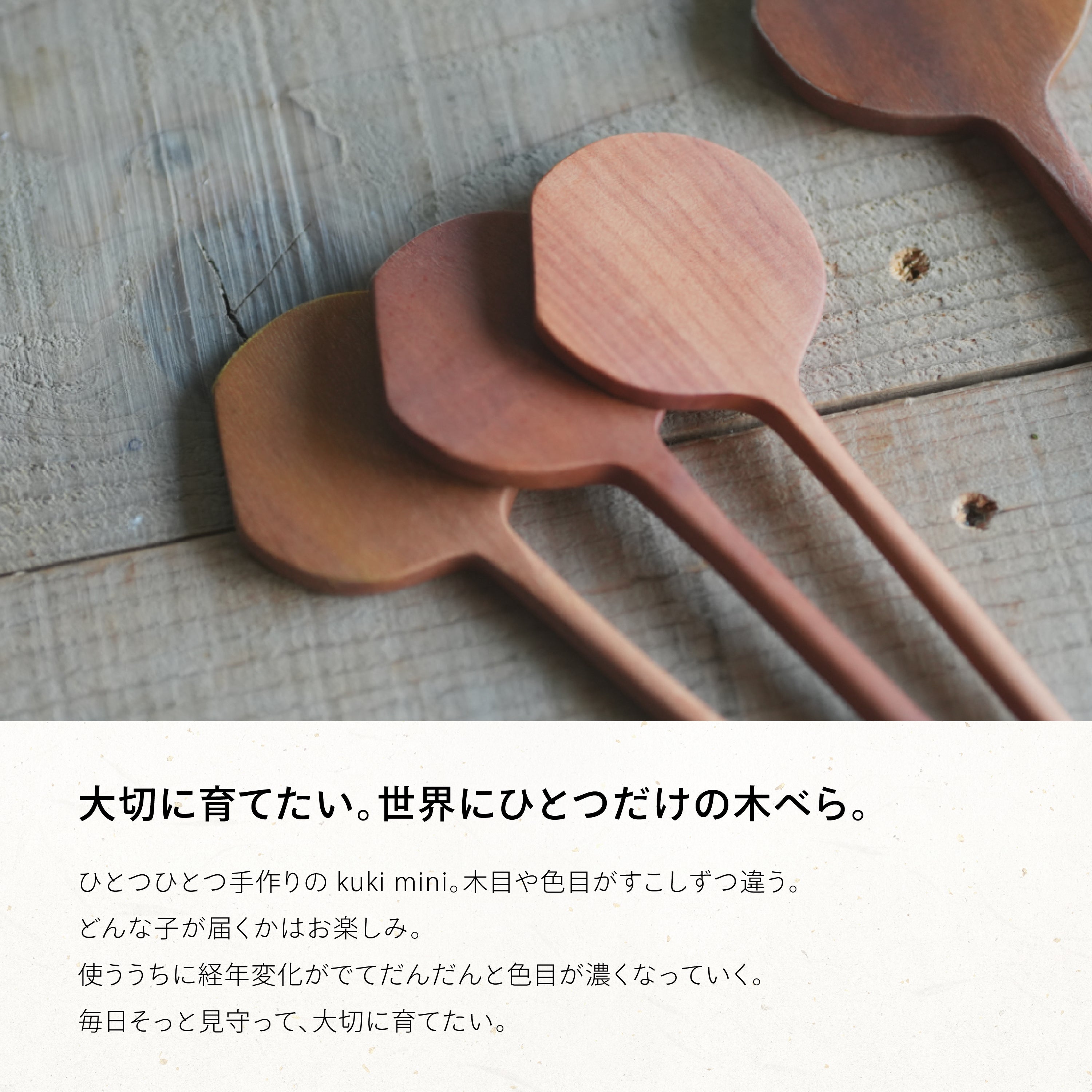 kuki mini｜ki duki オンラインストア
