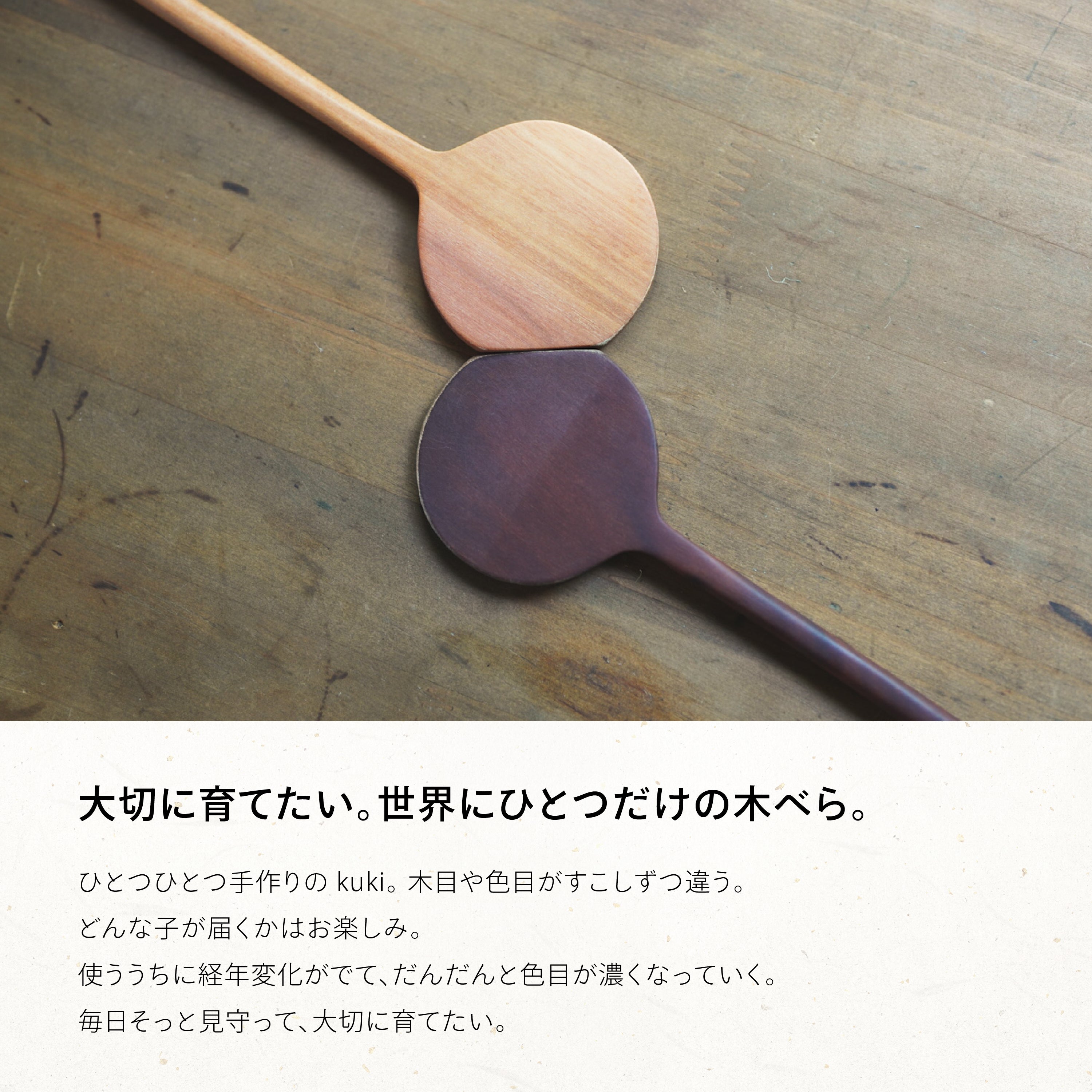 kuki｜ki duki オンラインストア