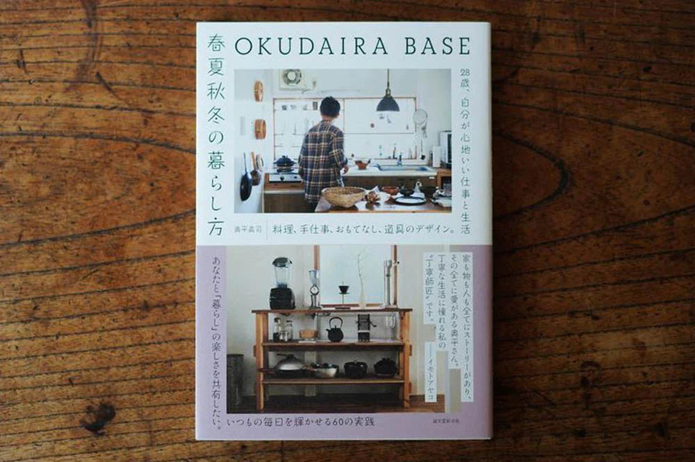 OKUDAIRA BASE 春夏秋冬の暮らし方